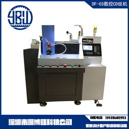 自動數控cd紋 批花機 磨紋 液壓,自動數控cd紋 批花機 磨紋 液壓生產廠家,自動數控cd紋 批花機 磨紋 液壓價格