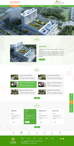 汕頭市白求恩醫(yī)療養(yǎng)老管理網(wǎng)站建設項目規(guī)劃方案