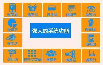 汕頭企業(yè)數(shù)字化轉型新引擎 微信商城代理加盟、網(wǎng)站建設與微信營銷一體化解決方案